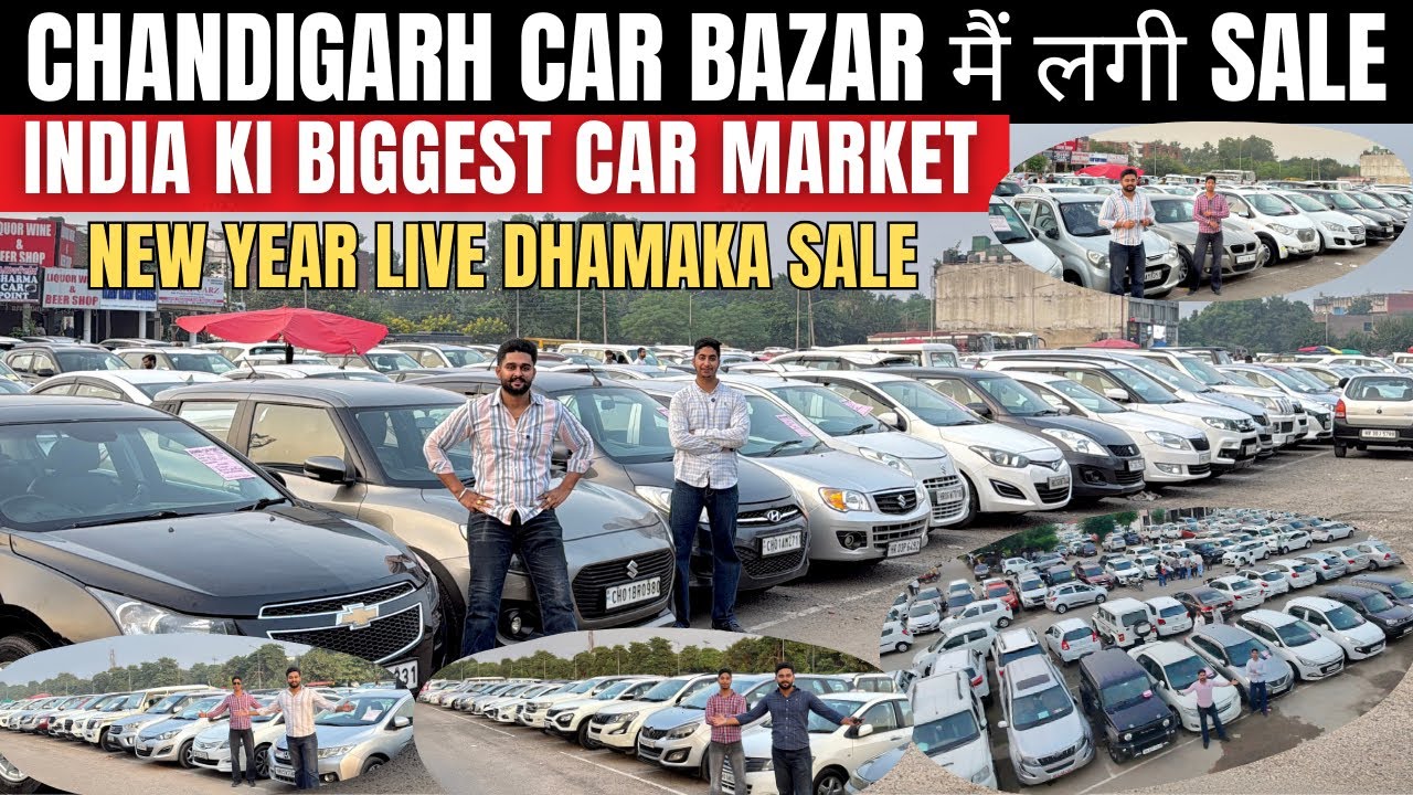 Lowest Cars Price On Youtube, Chandigarh Car Market, Old Cars Wholesaler, Second Hand Car, Used Cars