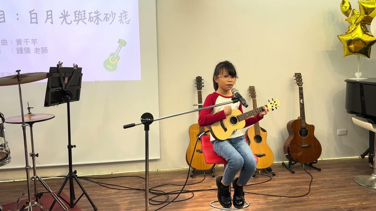 2025快樂音符年度音樂會 粘宸熙 - 白月光與硃砂痣