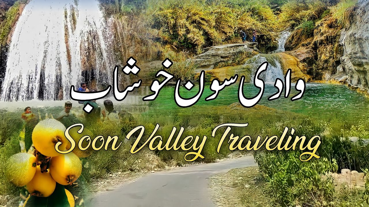 Travel To Soon Sakesar Valley Pakistan | Wadi Soon Sakesar Khushab | Visiting Place Soon Valley