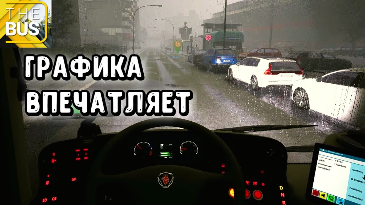 ЭТОТ СИМУЛЯТОР СТОИТ ВНИМАНИЯ / Карта Берлина 1 к 1/ THE BUS /SCANIA/ LOGITECH G 923