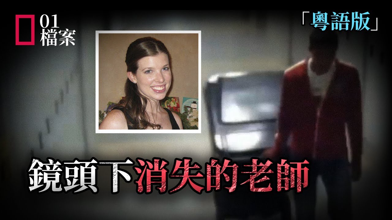 老師進入廁所後再沒出來，而她的學生拖著大垃圾桶進了女廁……