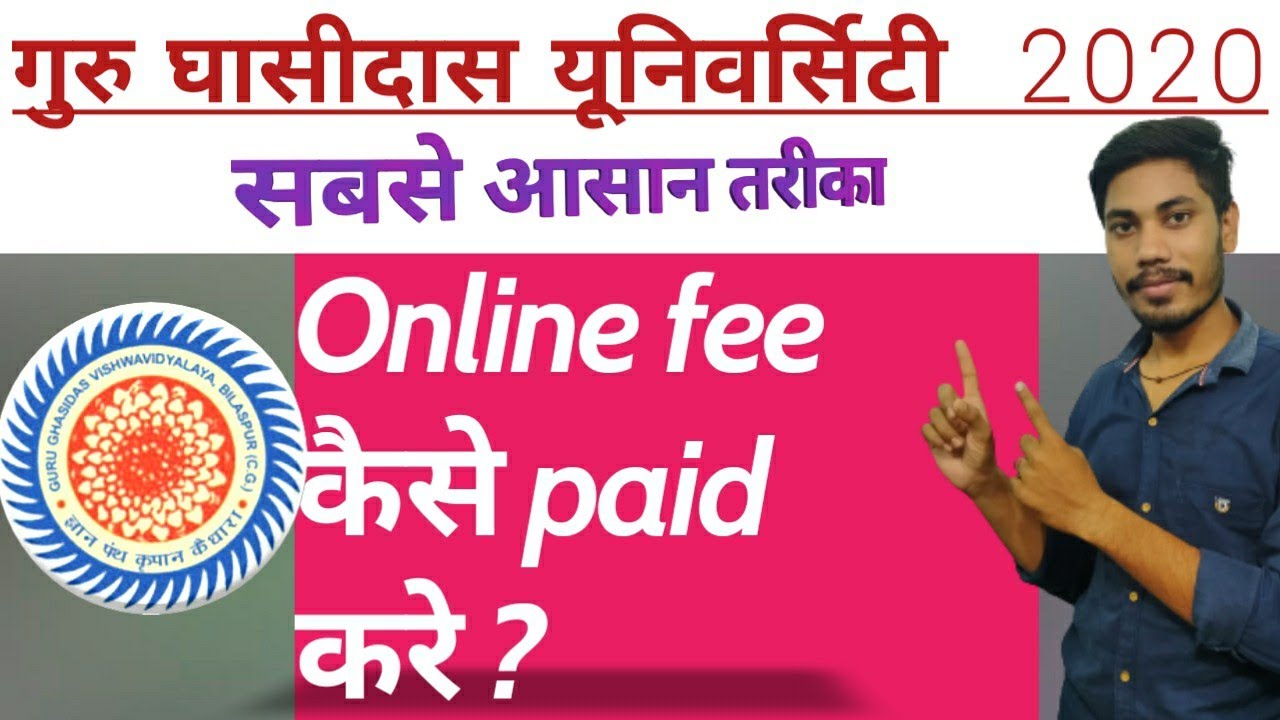GGU online fee payment | How to pay online fee payment in GGU Website|ggu me online fee kaise pataye