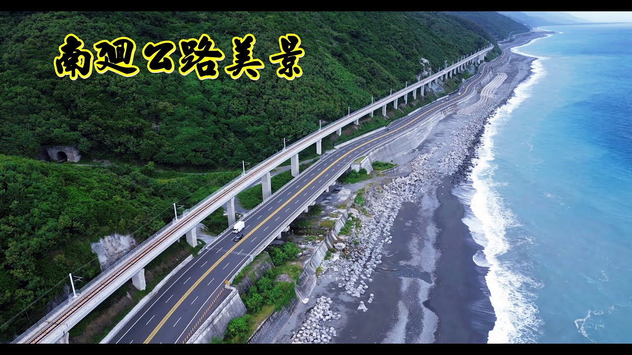 南迴公路藏橋於林 台9線南迴改安朔草埔段獲國際獎