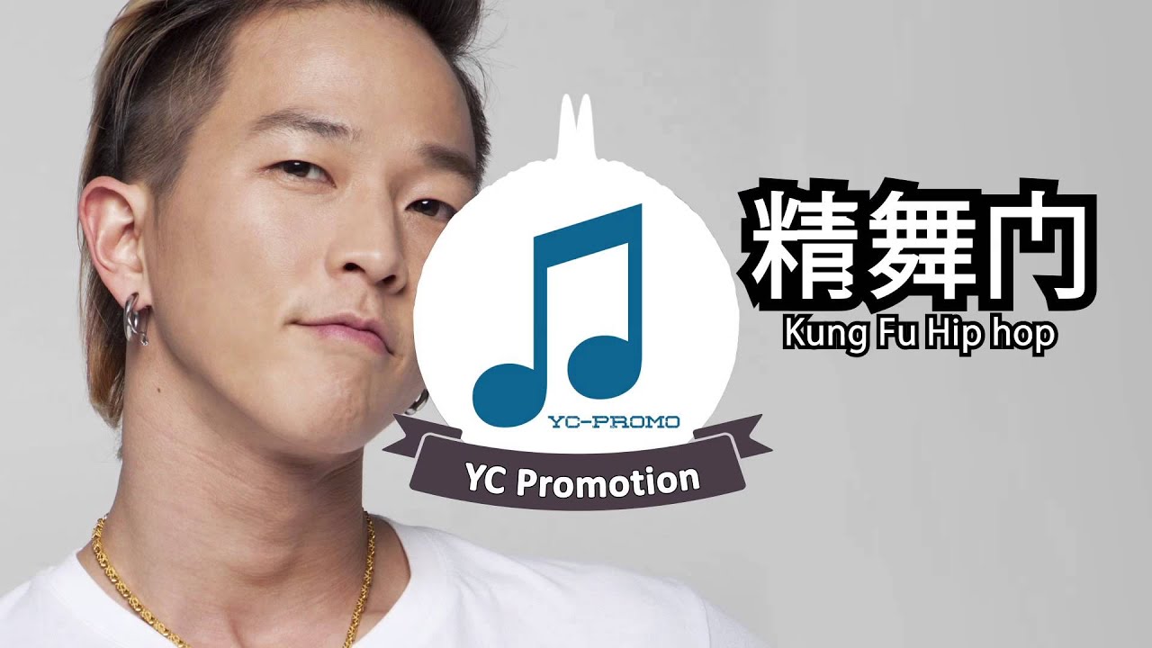 Don't Stop - Poppin' Hyun Joon (Kung fu hip hop) ORIGINAL SOUND QUALITY