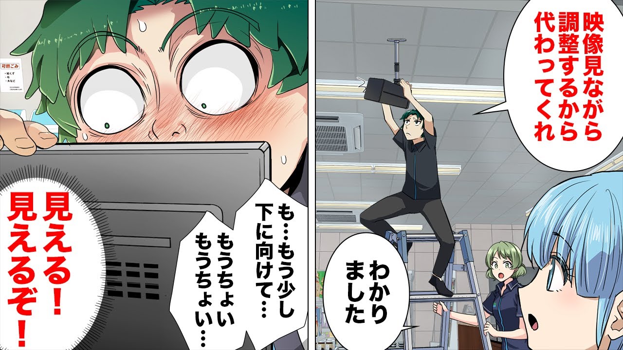 【漫画】「見える…見えるぞ!!」防犯カメラのチェックをしていたコンビニ店長が突如血相を変えて追加でカメラを大量投入したゲスすぎる理由…