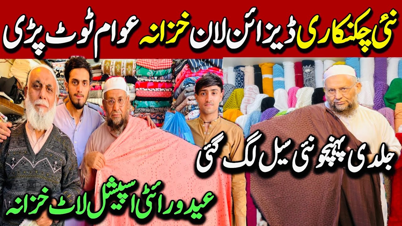 Eid Offer | Imported Chicken Kari Dresses | Printed Lawn | Rabi Center Tariq Road | Your Aani