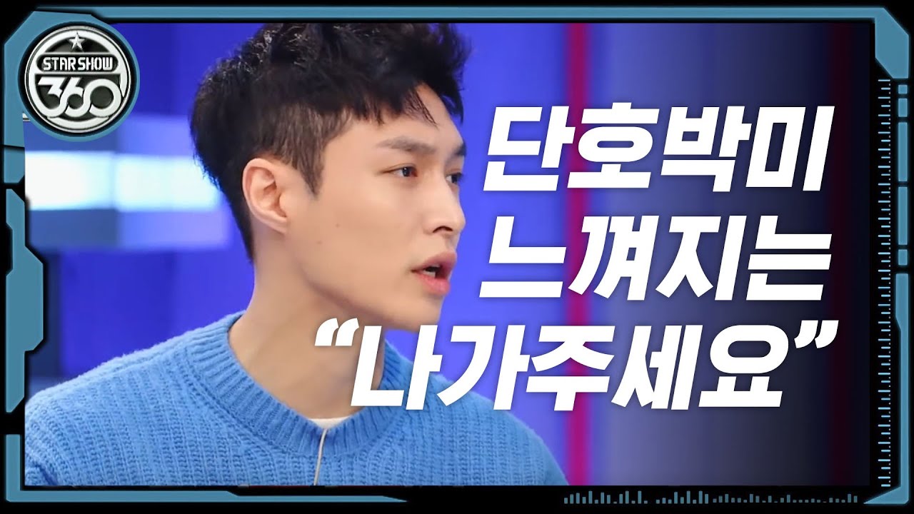 [Star Show 360] 레이의 단호한 한마디 