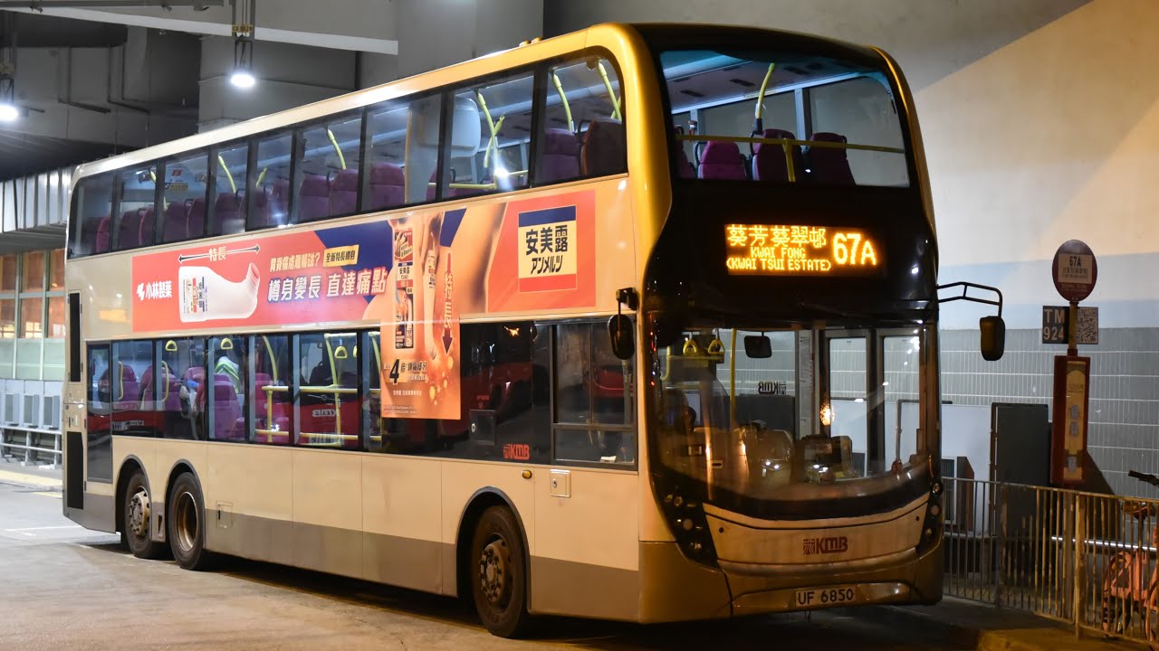 (原速) UF6850 (3ATENU120) @ KMB 67A 屯門 寶田邨 Tuen Mun (Po Tin Est) → 葵芳 葵翠邨 Kwai Fong (Kwai Tsui Est)