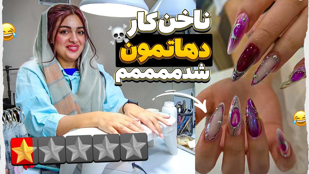 ناخن کار دهاتمون شدم 😍💅 ارزون ترین وسایل ناخنکاری چیه 😁