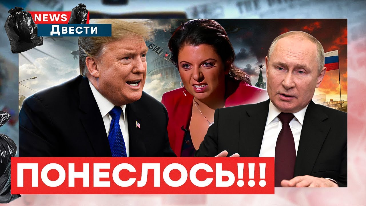 Россия ОБЪЯВЛЯЕТ ВОЙНУ Америке и назвала ДАТУ ВОЙНЫ с Европой | News ДВЕСТИ