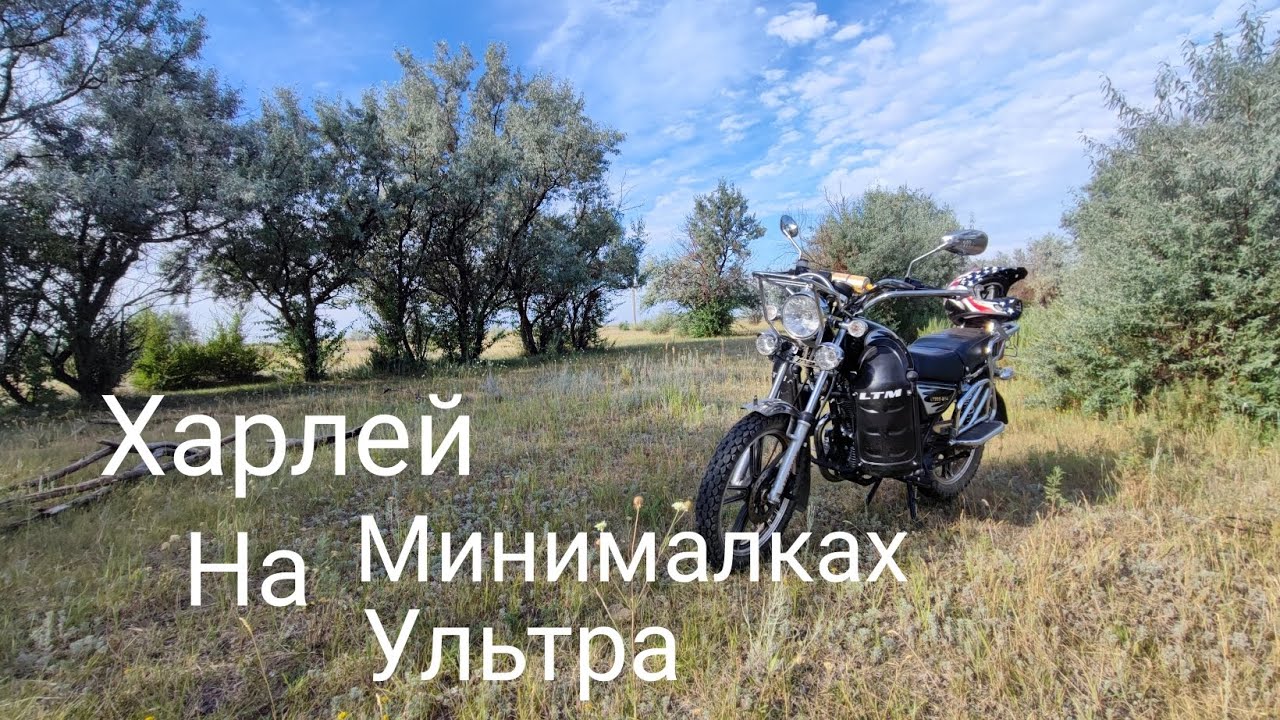 Китайский Крузер LTM LT 200 B14: Подробный обзор, тест-драйв и выводы