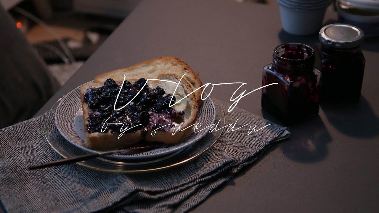집에서 쉬는날의 일상. 집안일하고 블루베리 잼 만들어서 토스트 🍞