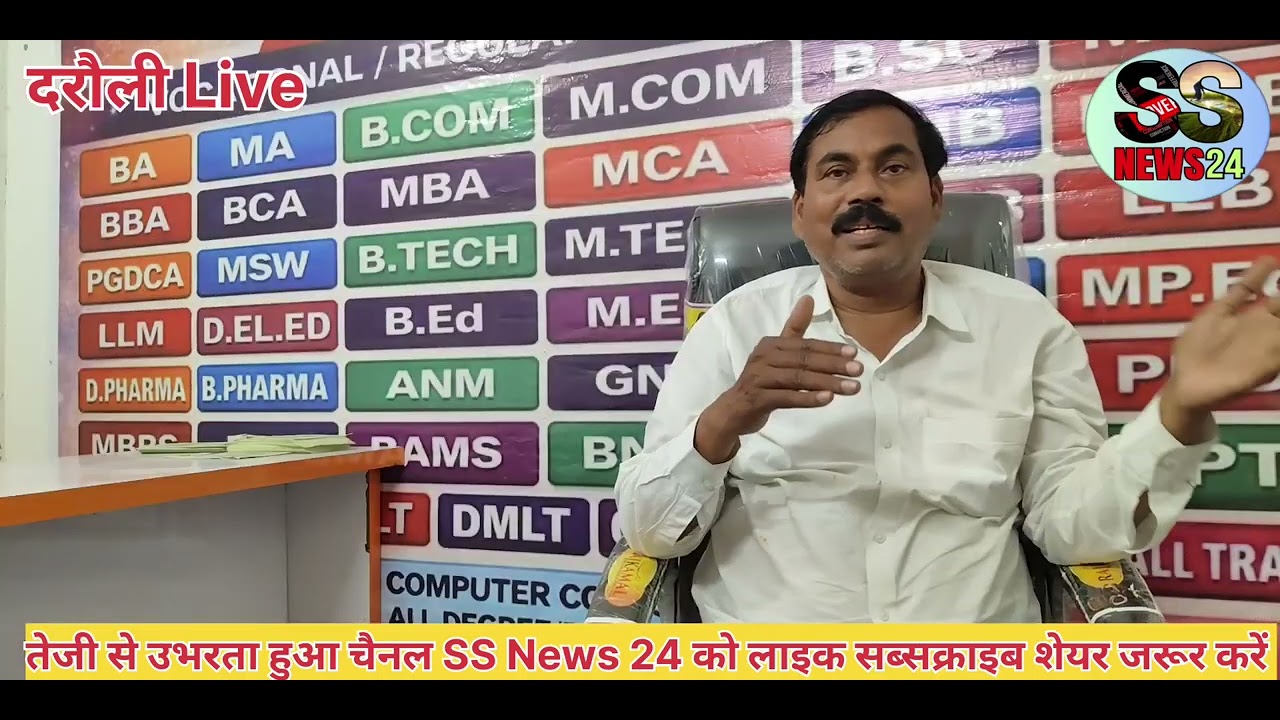 पैसा नहीं बनेगा शिक्षा में बाधा? हर गरीब मां बाप के बच्चों का सपना होगा साकार..जल्दी आइए सम्राट ऑफिस