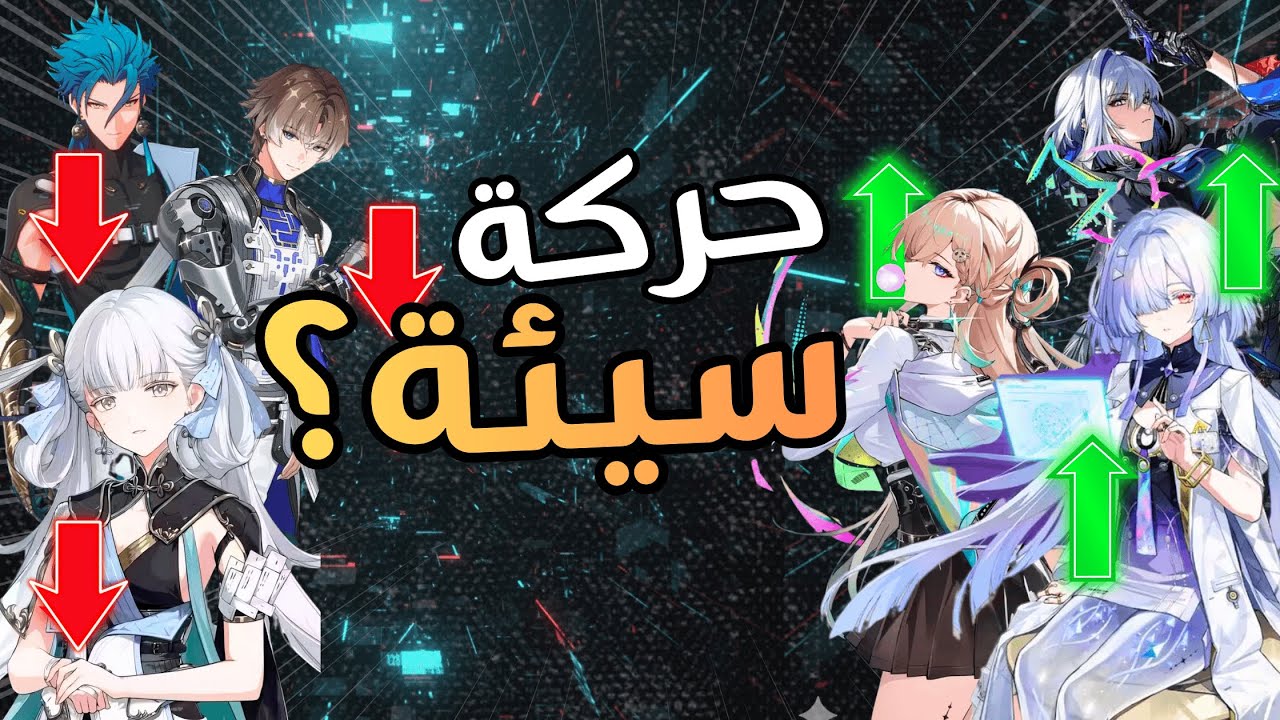 لا تجيب أي شخصية قبل ما تشوف المقطع! 🚫 (مشكلة الباور كريب)