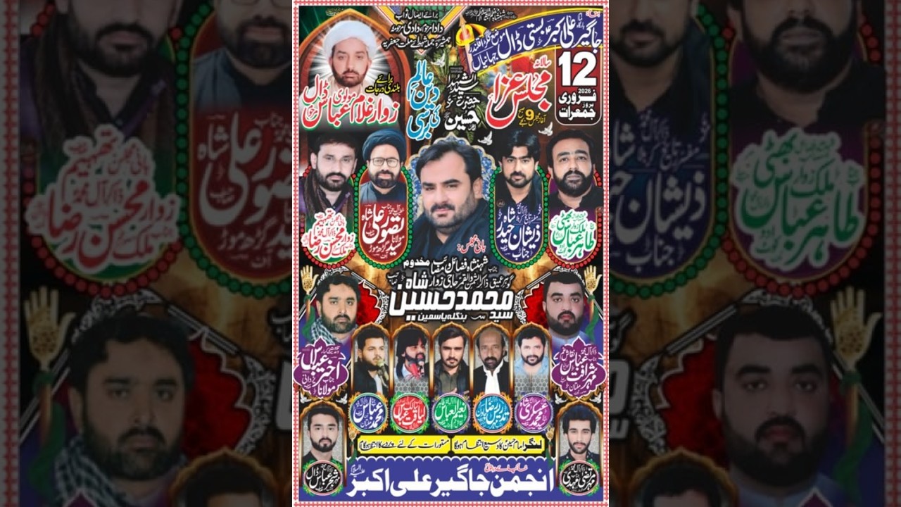 zakir liaqat hussain dall 12 february 2026 imam bargah jageer ali akber a.s basti dall kanewal