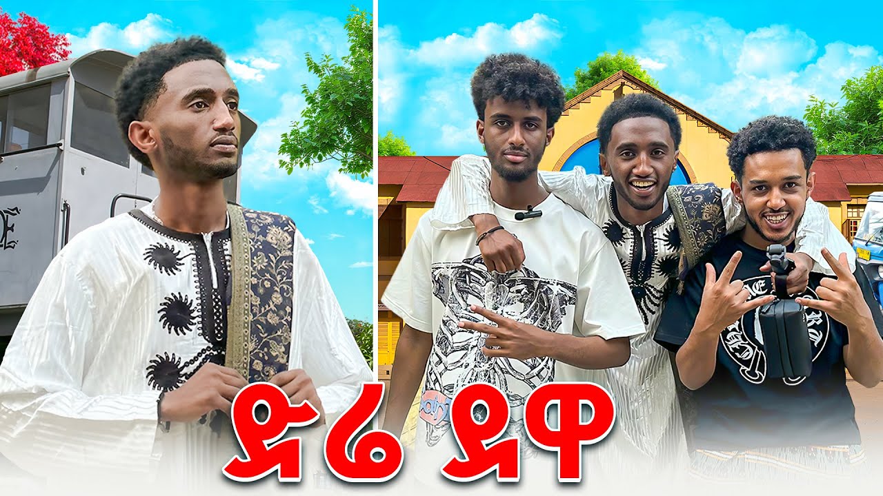 My G በድሬዳዋ የነበራቸው ቆይታ | Lofty Doc Ep6
