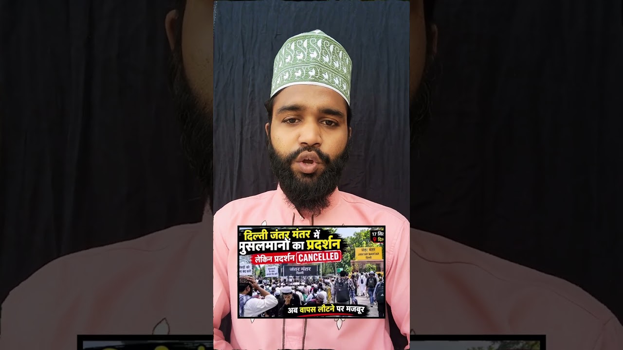 Jantar mantar Asaduddin Owaisi #trendingnews #trendingnews #youtubeshorts #asaduddinowaisi