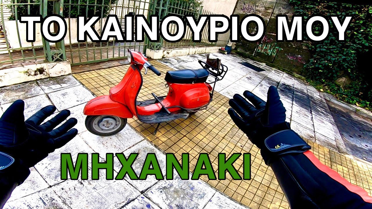 ΤΟ ΚΑΙΝΟΥΡΙΟ ΜΕΛΟΣ ΤΗΣ ΟΙΚΟΓΕΝΕΙΑΣ !!