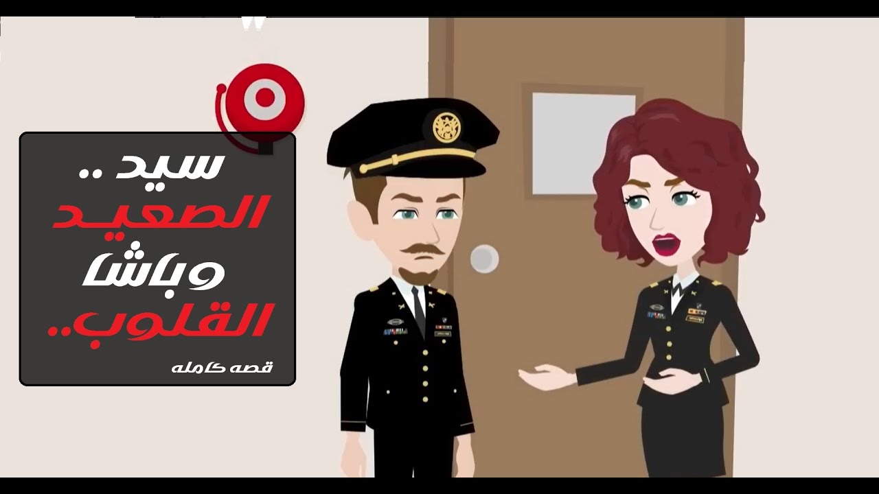 هيبة الباشا ونار العشق ❤️‍🔥رواية صعيدي كاملة#قصص #رويات #حكايات