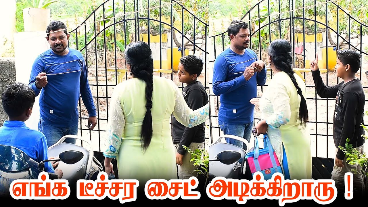 ENGA TEACHER AH  SIDE ADIKKARARU | NAGAI 360 TV | RADHA RAVI COMEDY......