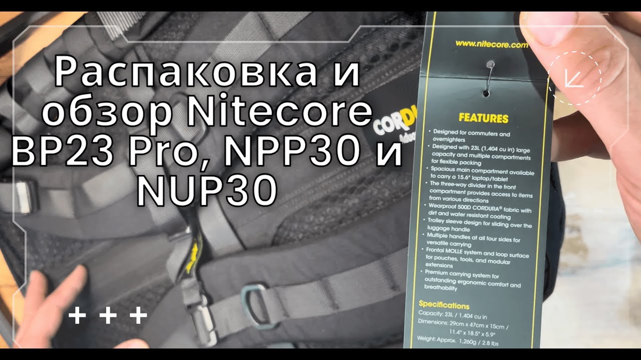 Распаковка и обзор Nitecore BP23 Pro, NPP30 и NUP30 | EDC-набор