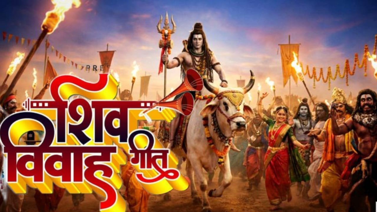 #videos | शिव विवाह | Mahashivratri Special | Shiv Bhajan | Lord Shiva | Shiv Vivah |Har Har Mahadev