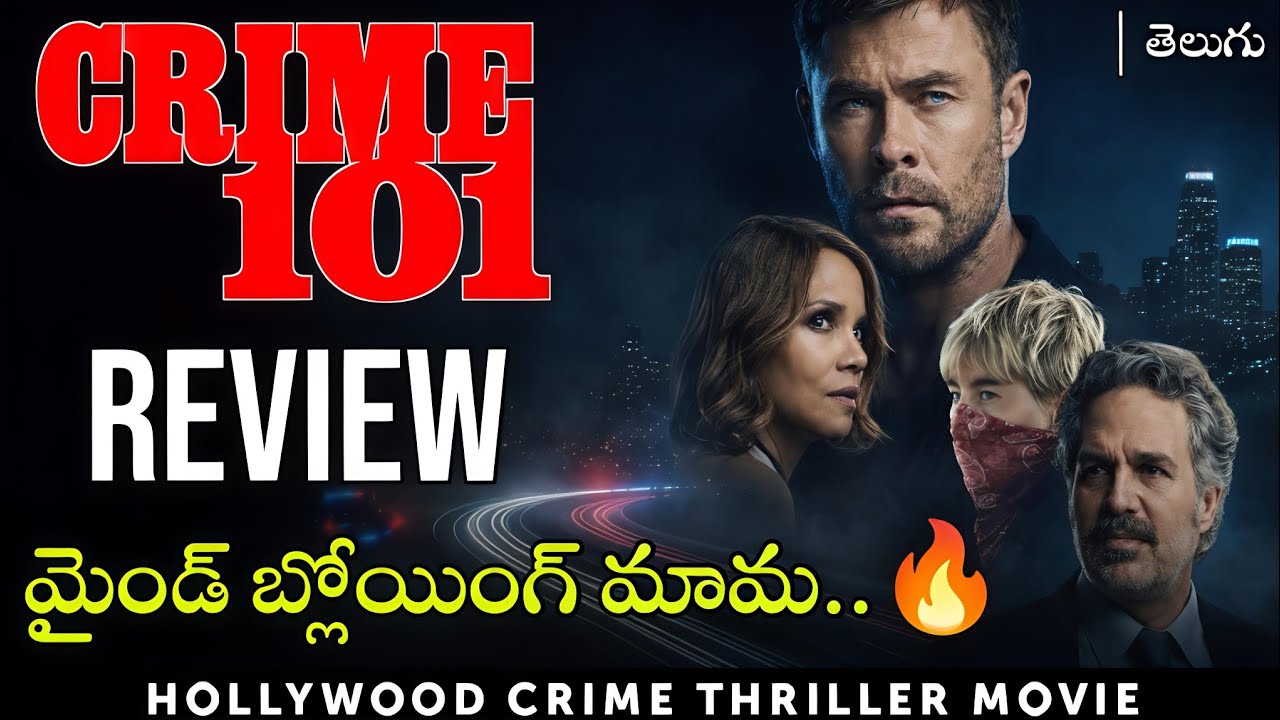 Crime 101 Movie Review in Telugu | Amazon Prime | Chris Hemsworth 
