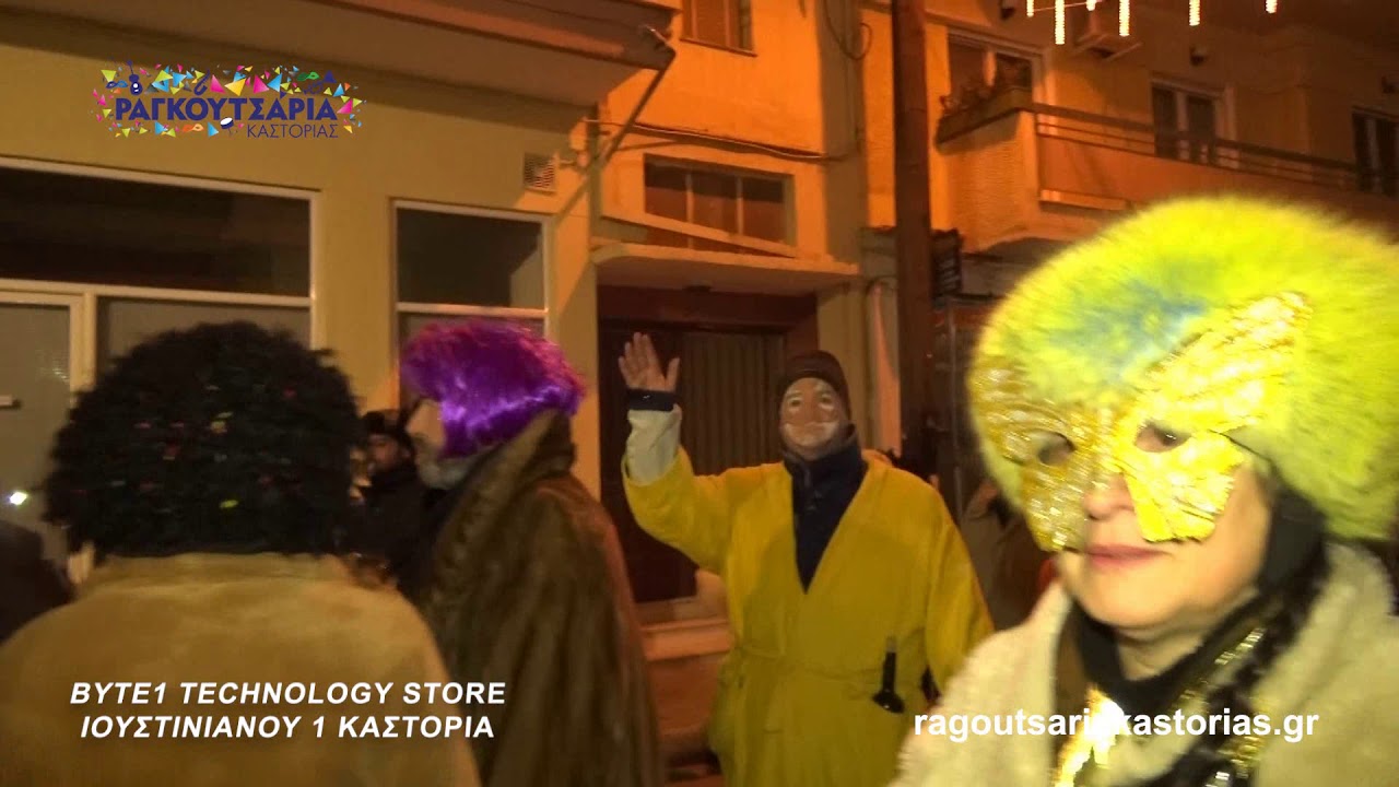 1 Μέρα Ραγκουτσάρια 2020 - Ραγκουτσάρια Καστοριάς
