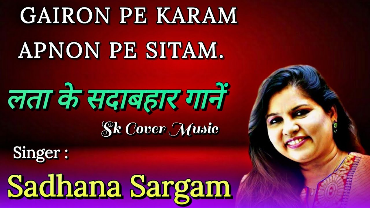 Gairon Pe Karam | Sadhana Sargam Lata Mangeshkar | Classical Sentimental Song