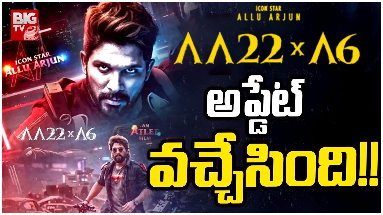 AA22xA6 Movie Title & First Look Date Fix | #alluarjun #atlee | BIG TV Entertainment