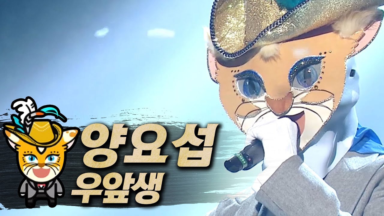 【#복면가왕클린】양요섭(Yang Yoseop) - 우리 앞의 생이 끝나갈 때(When Our Lives Are Almost Over) | 클린버전 | 무자막 #TVPP