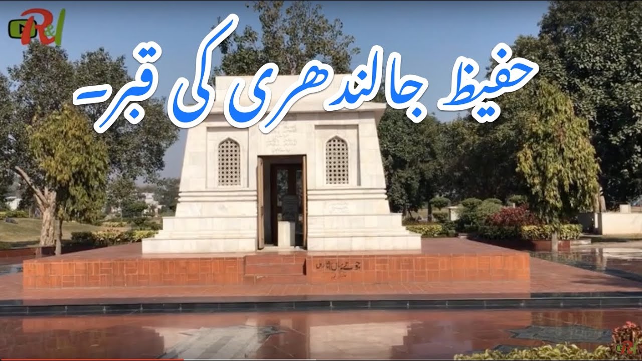 Grave of Great Urdu Poet Hafeez Jalandhari -  Greater Iqbal Park Lahore