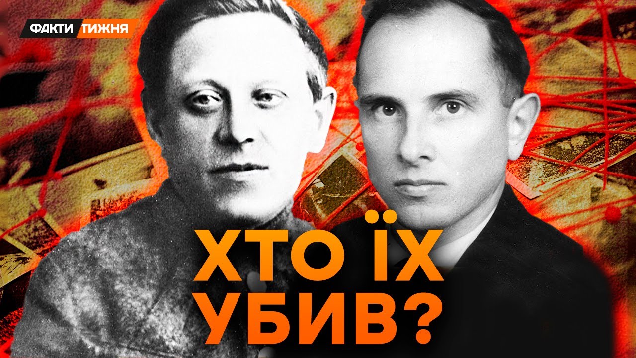 ВБИВЦЯ БАНДЕРИ досі ЖИВИЙ? Чому кат ПЕТЛЮРИ став ГЕРОЄМ? | Історичні факти