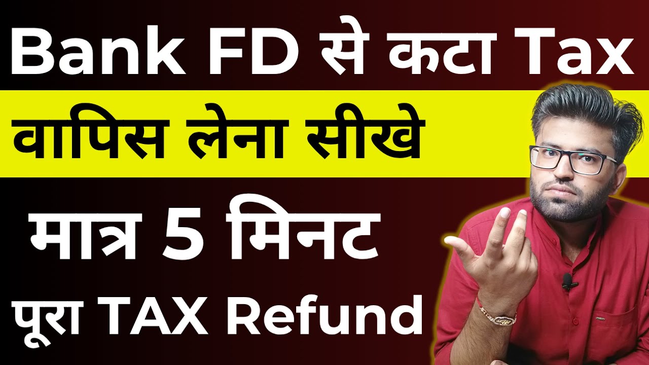 Bank FD Interest पर कटा TDS वापस पाएं | ITR 1 Filing Guide FY 2024-25 Hindi में