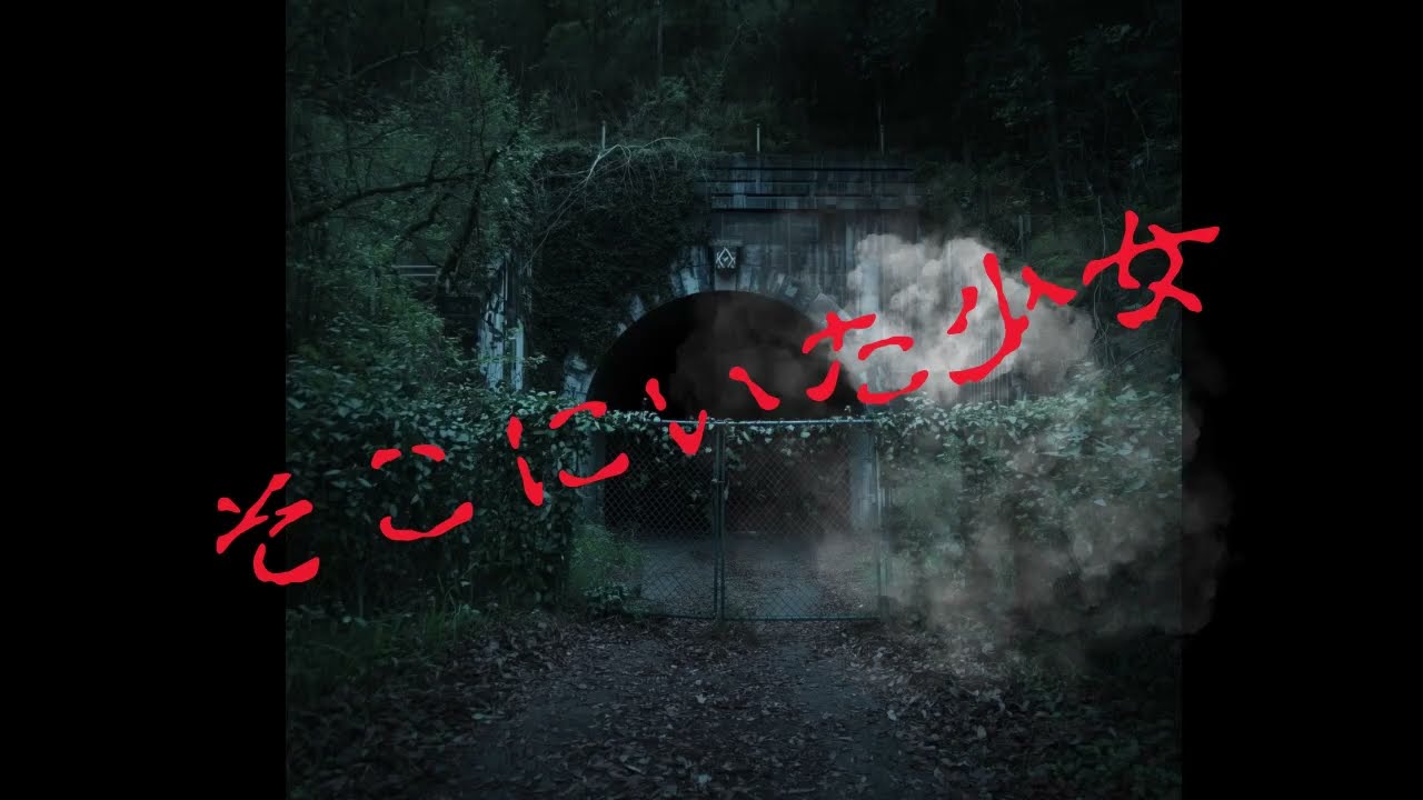 そこにいた少女