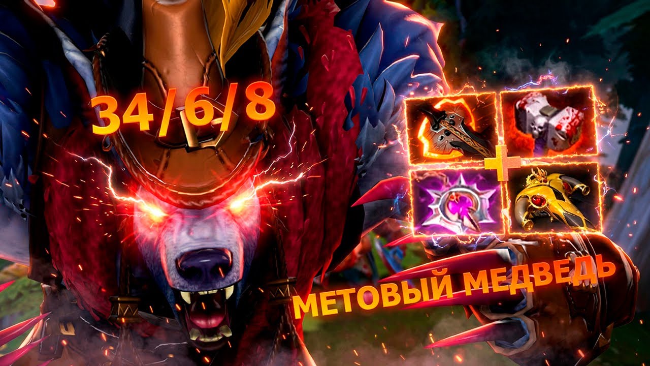 ДИСБАЛАНС КЕРРИ В ДОТА 2! Dota 2 URSA