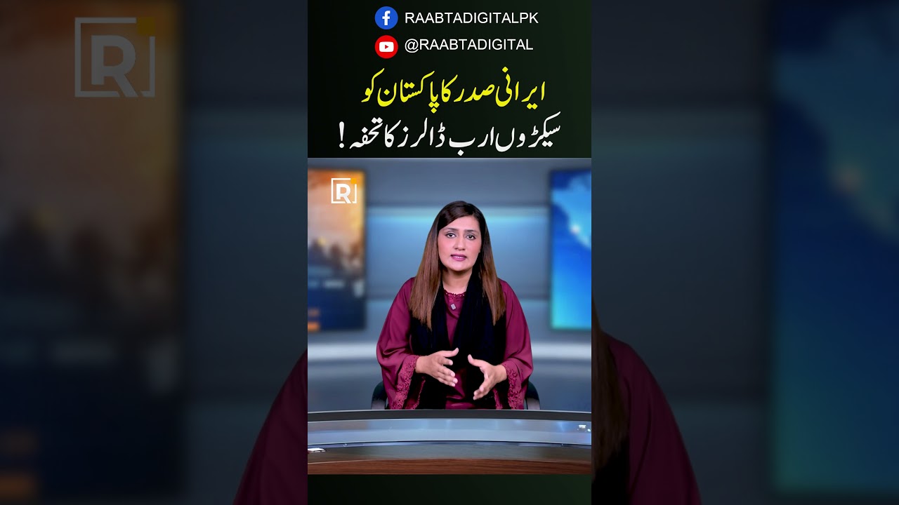 Iran Hands Pakistan Billion-Dollar Opportunity!