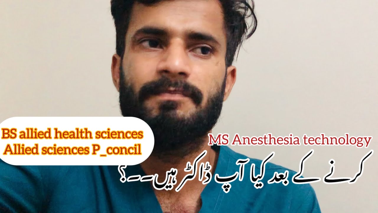 MS Anesthesia technology 2025 || BS allied health sciences || Allied health professional concil AHPC