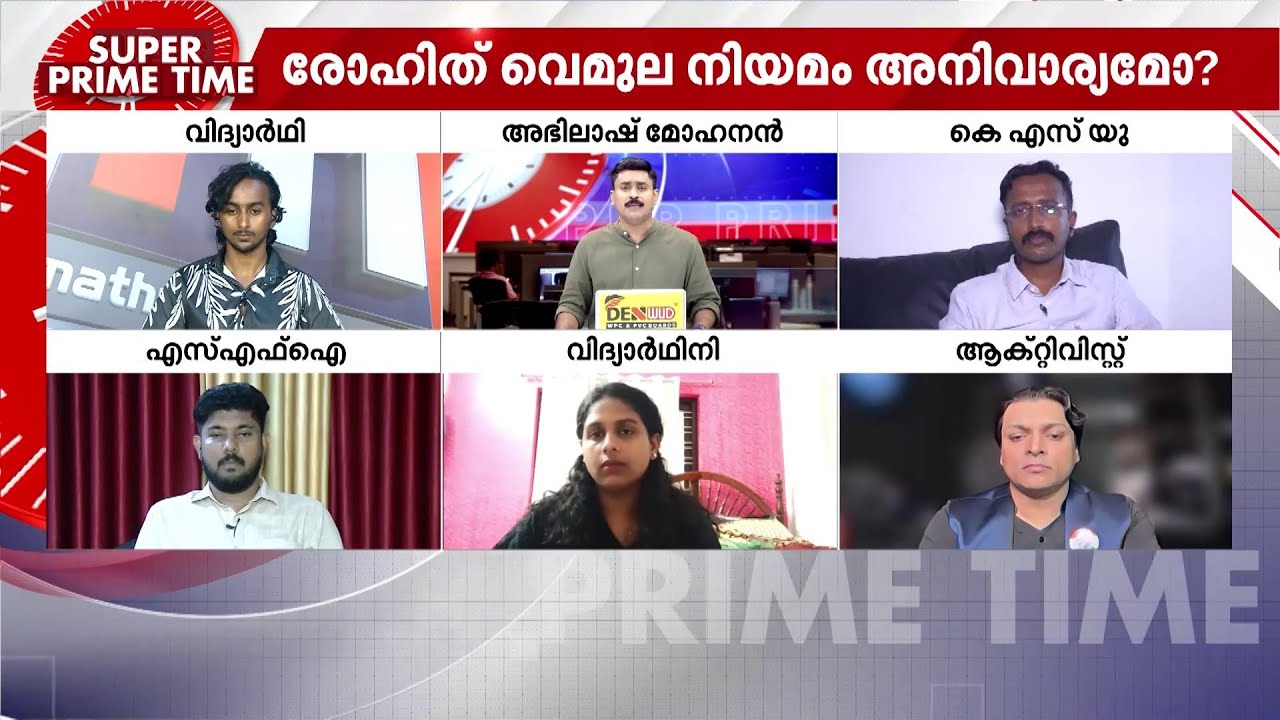 അധ്യാപകരുടെ ജാതി വെറിയോ? | Super Prime Time | Kannur Dental College