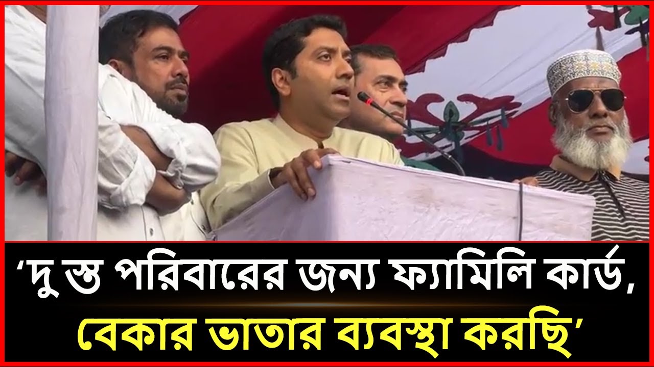 দু'স্থ পরিবারের জন্য ফ্যামিলি কার্ড, বেকার ভাতার ব্যবস্থা করছি: ববি হাজ্জাজ I Boby Hajjaj I BNP