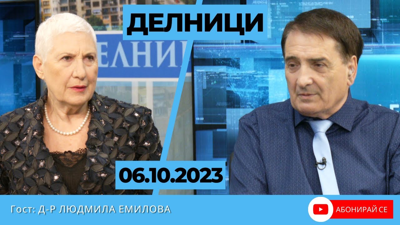 Д-р Людмила Емилова в ефира на Евроком - възможно ли е да водим здравословен начин на живот