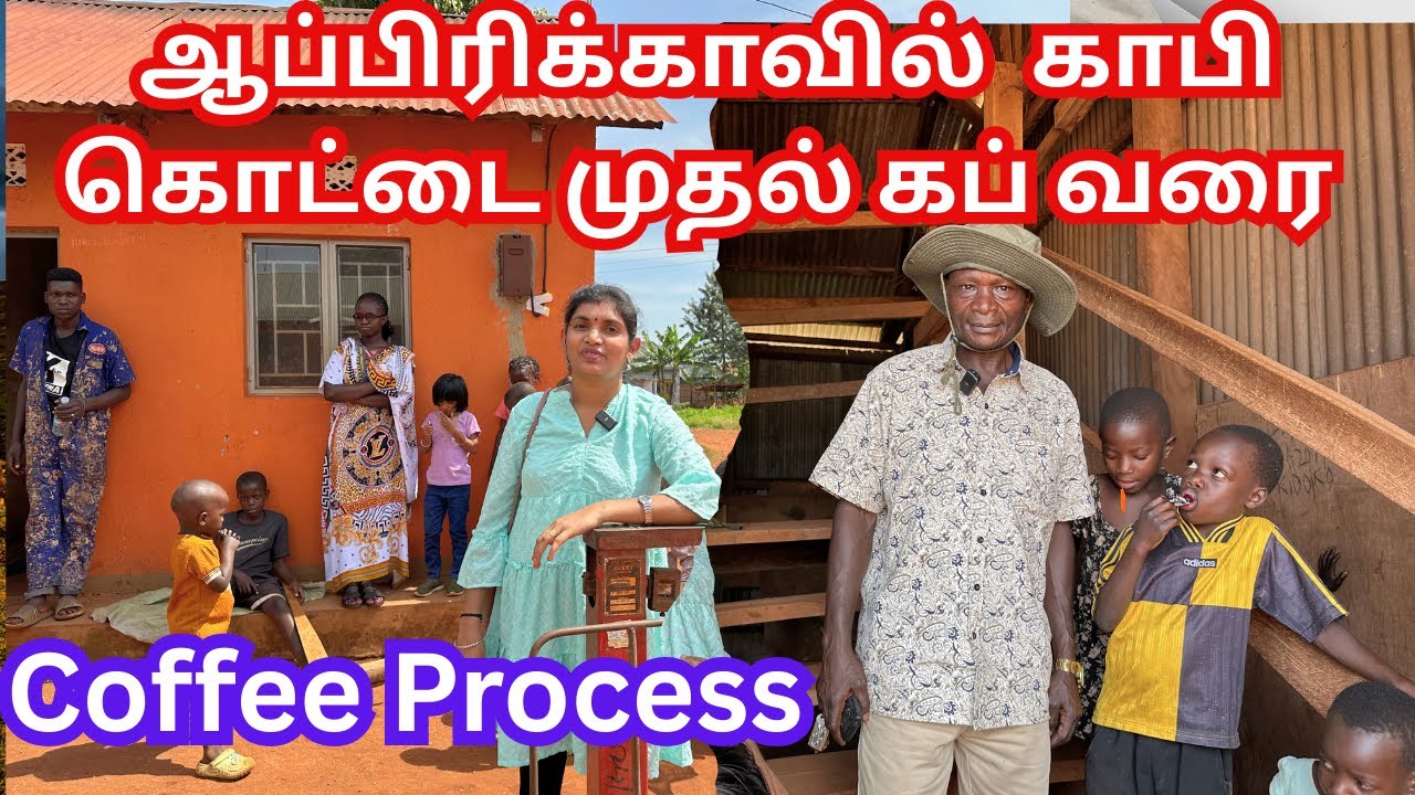 💥ஆப்பிரிக்காவில் நீங்கள் குடிக்கும் coffeeku முன்னாடி இவ்வளவு வேலை இருக்கா?|Coffee factory Uganda