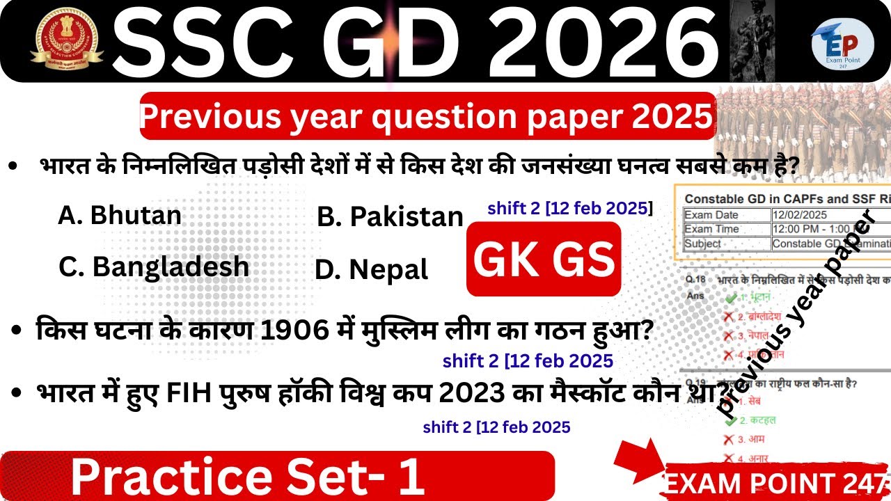SSC GD GS Classes 2026 | SSC GD GS Practice Set 1| SSC GD GS 2026 | GS Previous Years Question