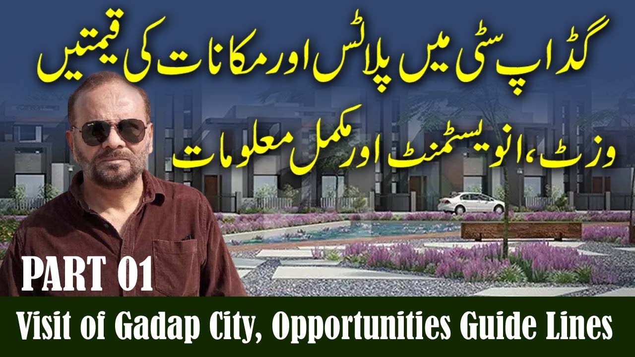 Visit of GADAP CITY (PART 01) Prices of Survey Lands | Opportunities Guide Lines | Property Updates