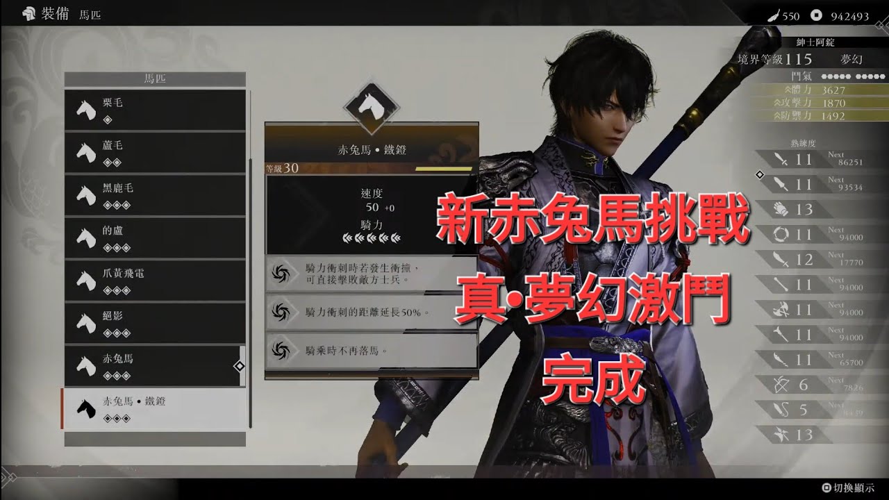 1150126先噬血代碼2體驗版。再艾爾登法環黑夜君臨爬回9999。最後真三國無雙起源DLC，破呂布線。勇戰無雙之人。PS5 PRO版
