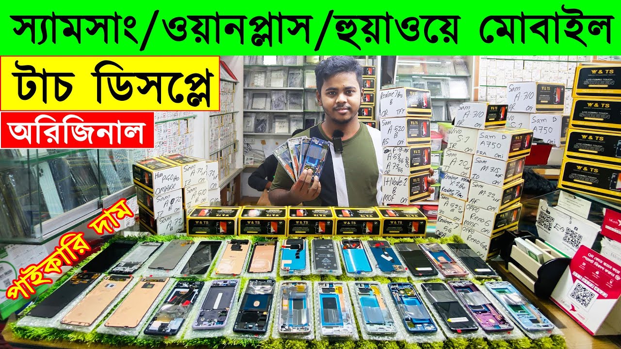 Touch Display Price In BD | Samsung, Oneplus, Huawei Touch Display | Touch Display Wholesale Market