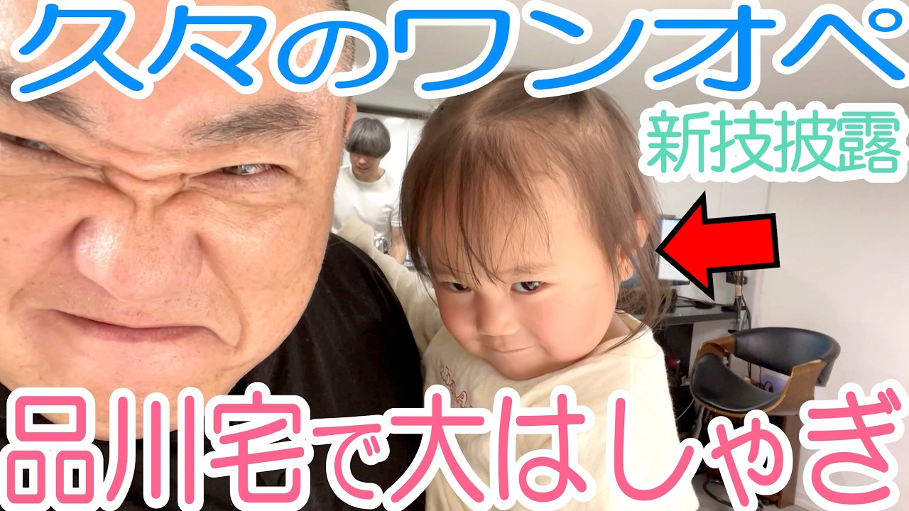 【にこり新技】久々の長時間ワンオペ！品川に遊んでもらったよ【すごいおうち】