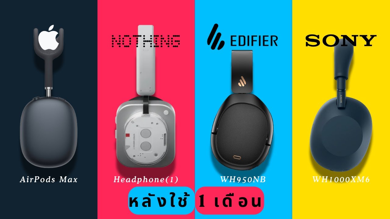 เทียบ 4 หูฟังทรง Over-Ear ตัวท็อป หลังใช้ 1 เดือน | Sunji บ้าหูฟัง