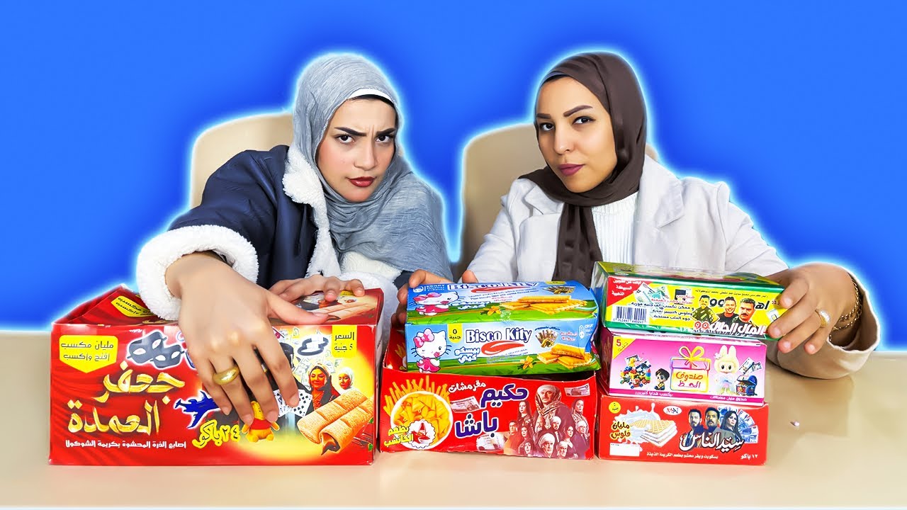خايفين ناخد الصدمه بعد الكميه دي كلها تحدي كراتين فلوس وذهب مش هتتخيل كسبنا أيه !!؟