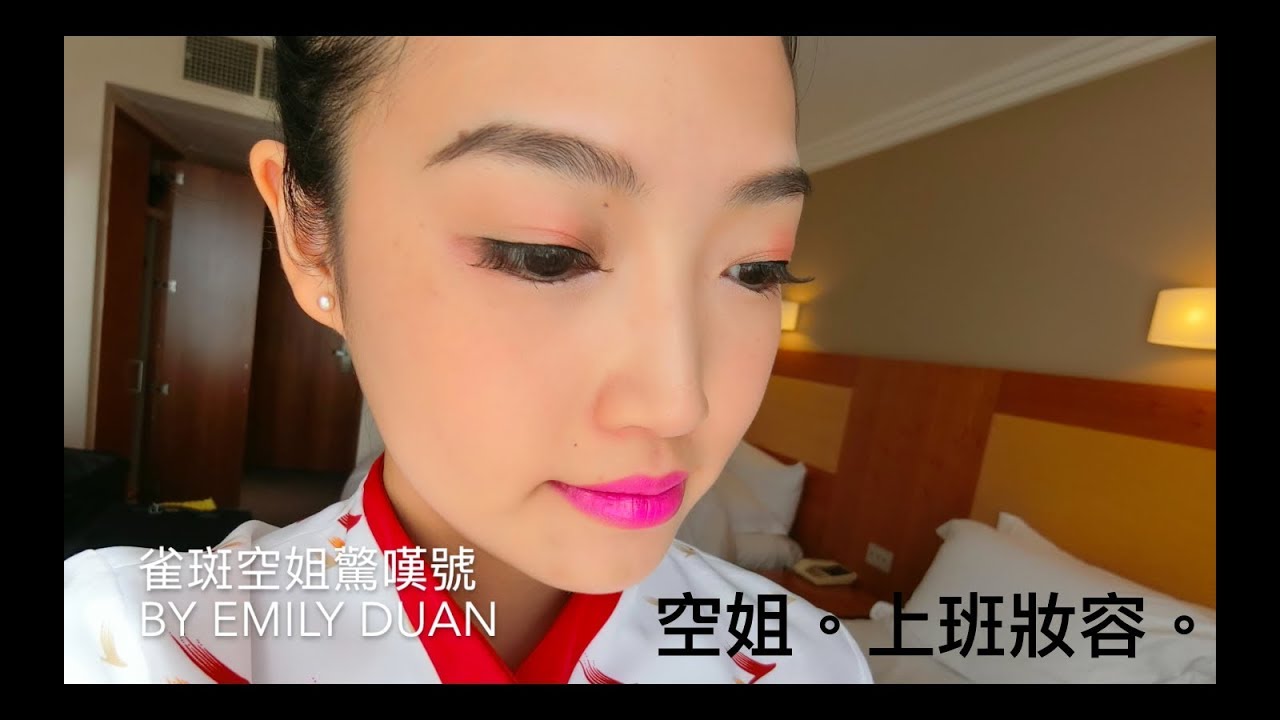 我的上班妝容分享！